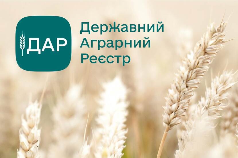 State Agrarian Registry of Ukraine