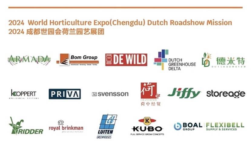 Participating Companies 2024 World Horticulture Expo Chengdu