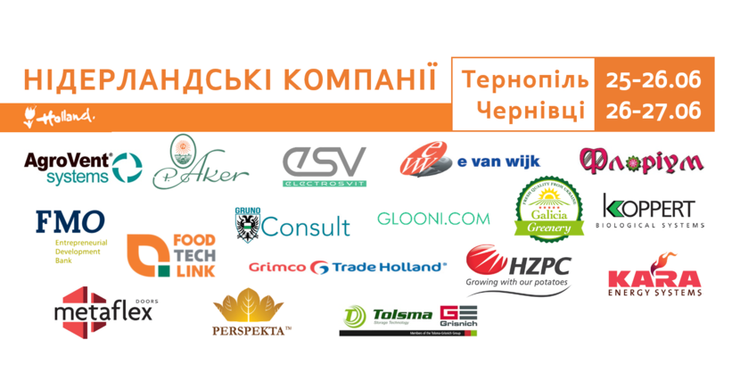 Trade mission to Ternopil