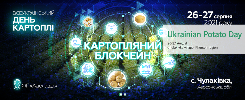 Ukrainian Potato day 2021