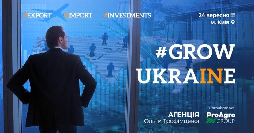 Gtow Ukraine: International Export-Import AgroForum