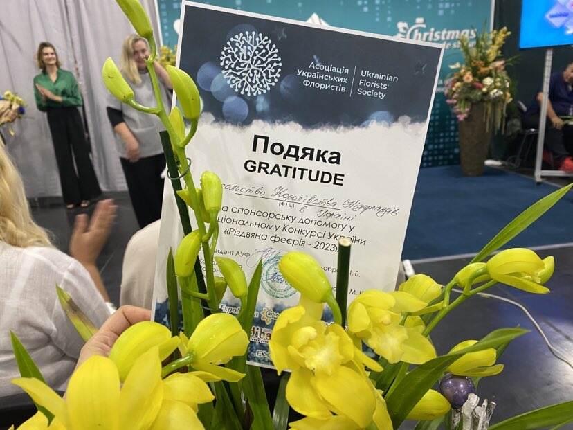 Ukrainian National Florist Competition  2