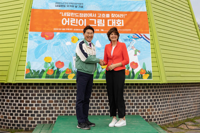 Ambassador with Mayor of Suncheon